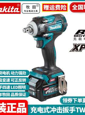 原装牧田Makita无刷锂电40V充电冲击扳手TW004GD201冲击扳手风炮