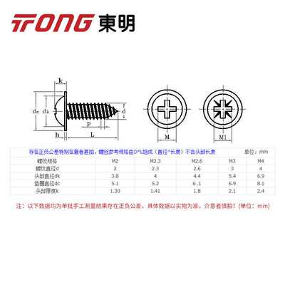 304不锈钢DIN968 十字槽盘头带介自攻钉 自带垫螺丝ST2.9-ST4.2