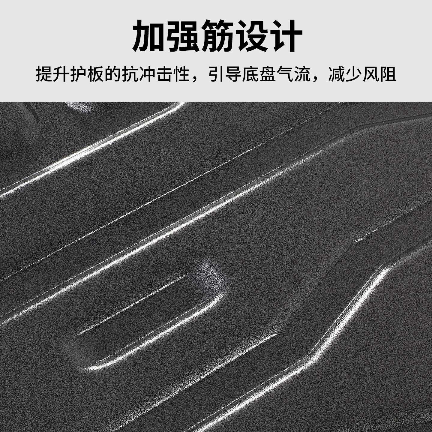 安途固驰极氪009电池底盘前后电机装甲下护板原厂改装