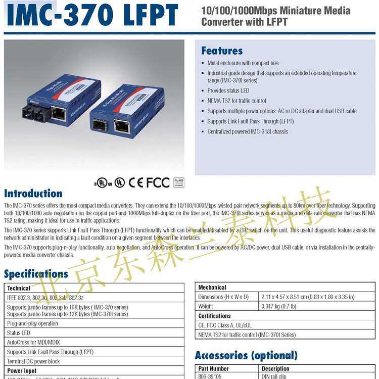 IMC-371-MM-PS 研华 光电转换器