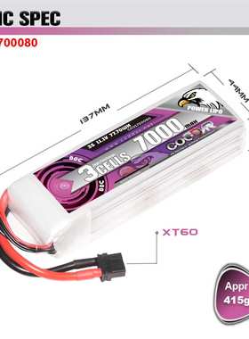 鹰氪CODDAR 7000MAH 3S 11.1V 80C航模RC1/8车模船模锂电池高倍率