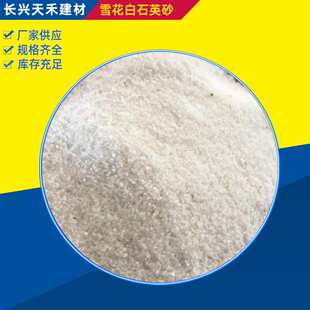 源头厂家供儿童砂坑用砂 人造草坪白色石英砂 肌理沙画专用石英砂