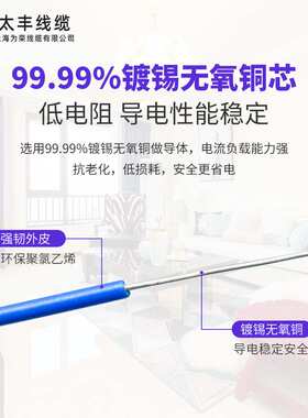 AV单芯股硬电线0.12-0.5平方国标镀锡铜飞线跳线导线家装家用电线