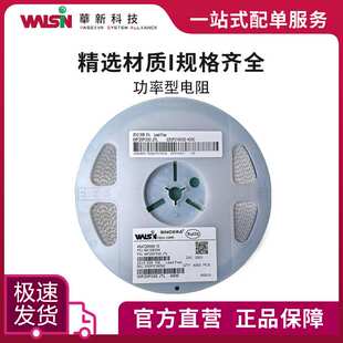 华科功率型电阻WF12P11R0FTL 11R 1%(F) 1206(3216) 订货