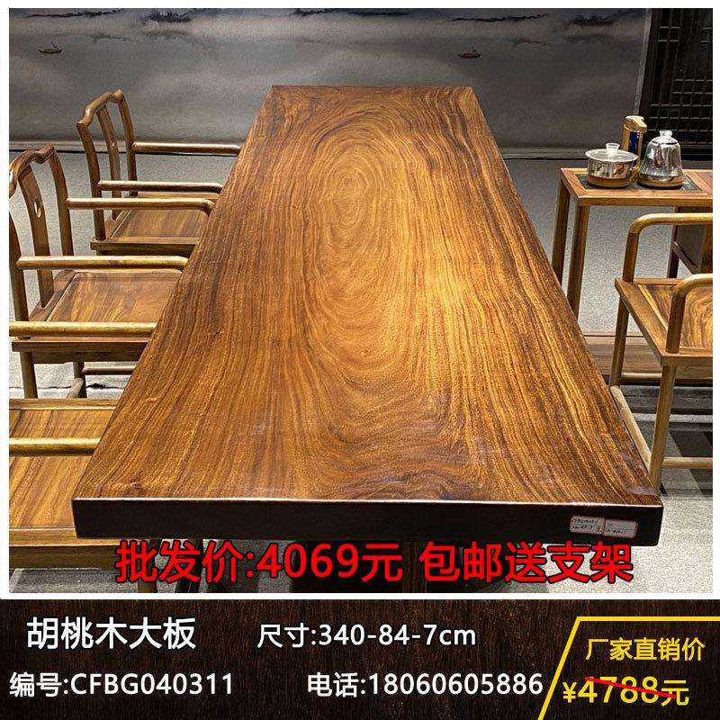 实木大板整块原木茶桌茶台胡桃木办公桌餐桌书桌画案原木