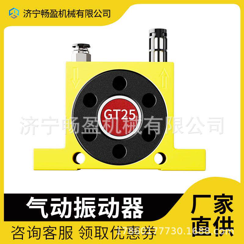 涡轮振荡器气动振动器GT4/6/8/10小型料仓下料器仓壁震动激振器