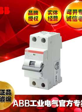 ABB剩余电流动作断路器DS201 C32 AC30;2CSR255080R1324