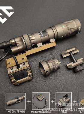 【M300V/M600V】手电筒LED强光爆闪长亮尾盖SF接口点亮开关底座