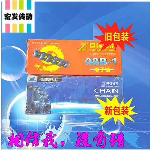 杭州东华自强链条 短节距 2寸 32B-1 32B-2 32B-3 节距50.8