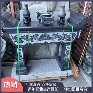 惠安石雕祠堂供桌供台青石头神佛桌条案烧香桌子S八仙天公桌大理