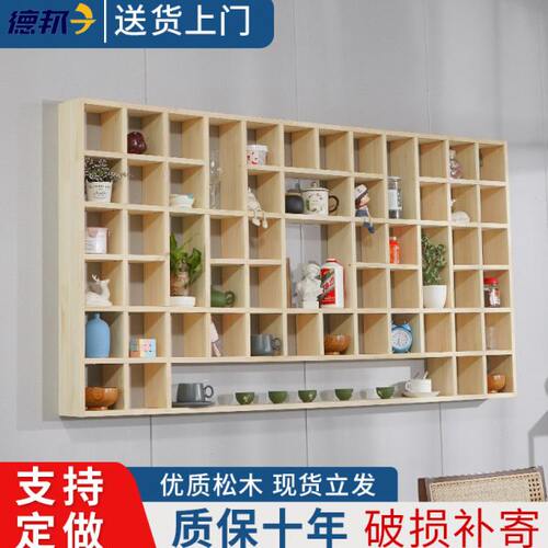 实木格子架墙上置物架收纳架茶壶展示架书架货架博古架创意饰品架