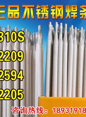 A412不锈钢焊条 E310Mo-16不锈钢焊条 现货供应电焊条