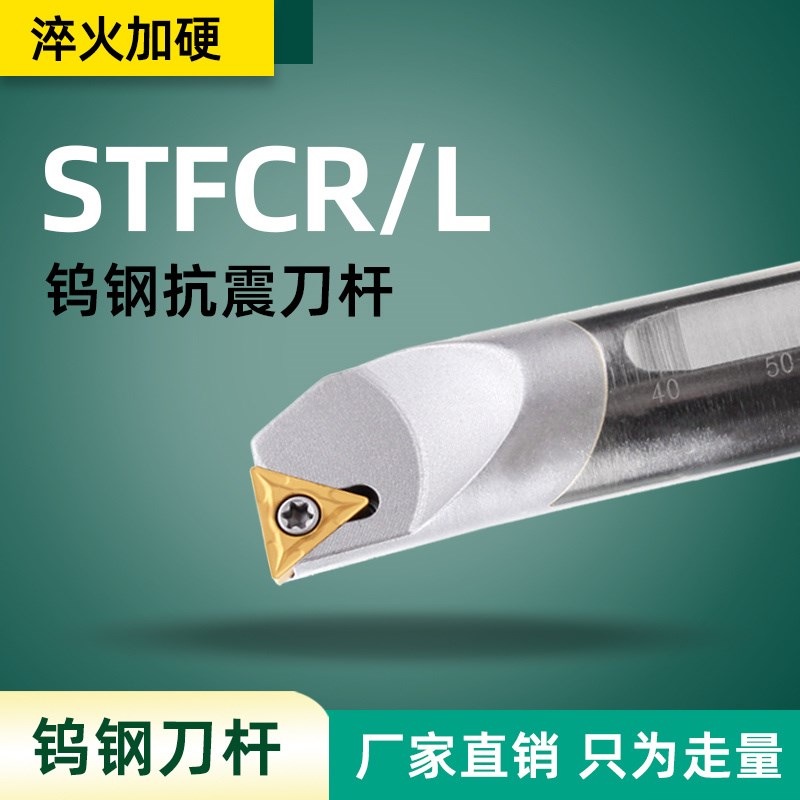 钨钢抗震内孔刀杆C08KC10KC16QC2D0R-STFPR09三角形镗孔防震车刀