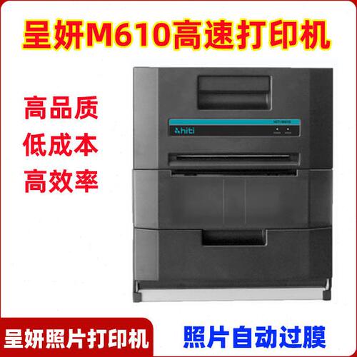 呈妍M610打印机高速证件照形像快照相片相馆照片景区景点图文店卷