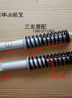 江苏宗申龙J5J6封闭货运三轮车配件ZS650ZH800前减震器避震总成