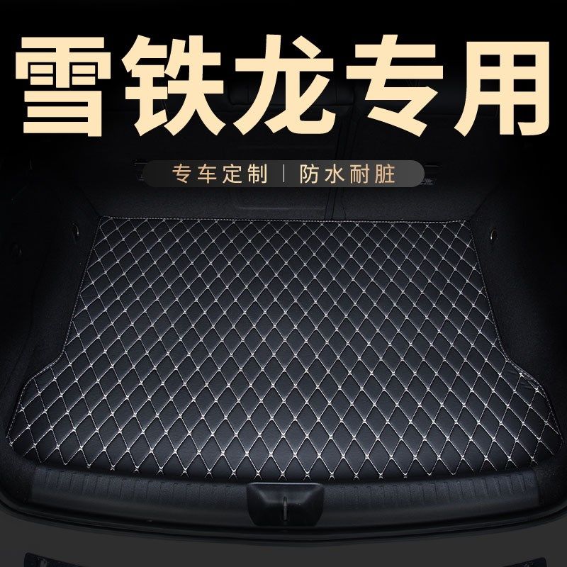 后备箱垫后尾箱垫子适用东风雪铁龙专用DC4世嘉汽车C5爱丽舍C3XR