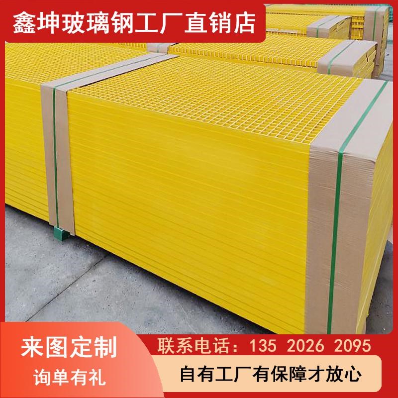玻璃钢格栅e盖板污水处理厂走道光伏地面网格板排水沟地沟格栅盖