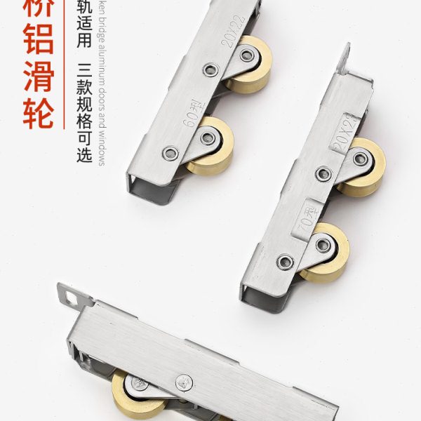 老式断桥门窗配件重型不锈钢铜滑轮铝合金推拉移门轮展柜V型槽轮