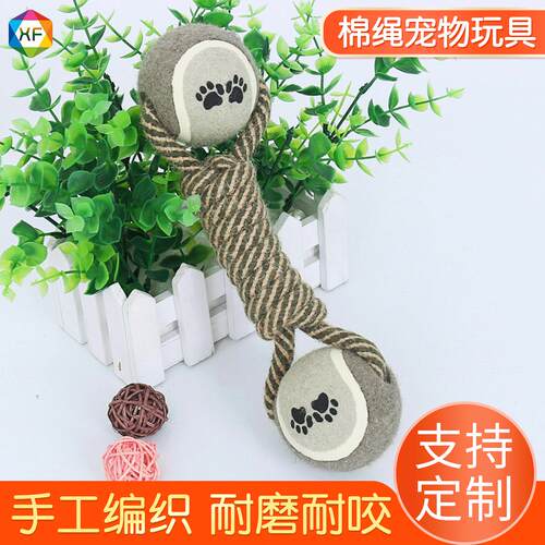 棉绳宠物玩具新品狗狗玩具网球 麻绳哑铃网球 棉绳玩具手工玩具