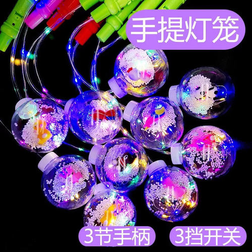 网红发光手提波波球灯笼透明闪光卡通球夜市广场地摊炫酷玩具