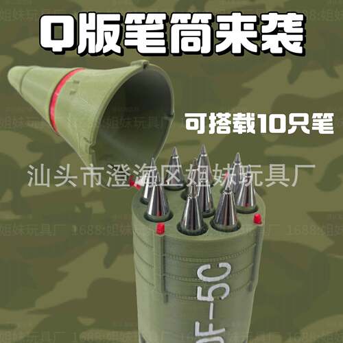 东风5C笔筒磁吸版3d打印玩具仿真比例DF5C模型装饰摆件地摊