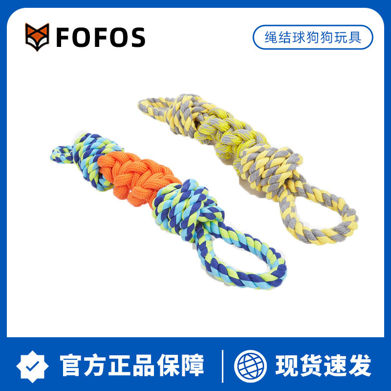 FOFOS两只福狸 狗玩具磨牙解闷绳结球猫狗咬绳泰迪大型犬训狗