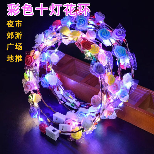 十灯七彩发光花环头饰头箍led灯儿童公主羽毛兔耳朵金丝闪光花环