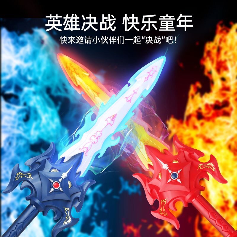 儿童宝剑玩具闪光激光剑王者圣剑荣耀电动发光塑料刀七彩声光男孩
