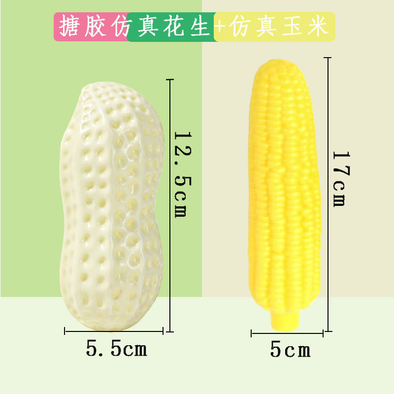 直销宠物玩具猫狗玩具仿真花生发声玉米磨牙狗互动仿真发声