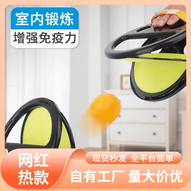 手抓球玩具儿童弹力抛接球亲子互动乒乓弹力球感统训练户外趣味