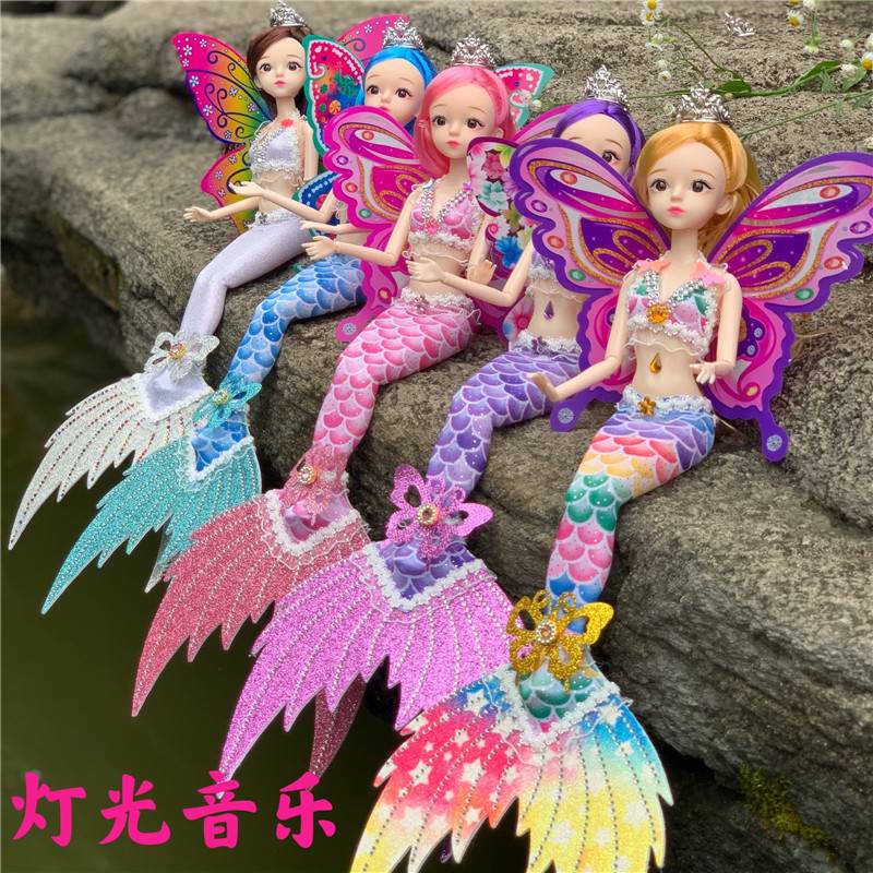亮灯钻尾美人鱼娃娃带蝴蝶翅膀公主玩具女孩音乐灯光会唱歌