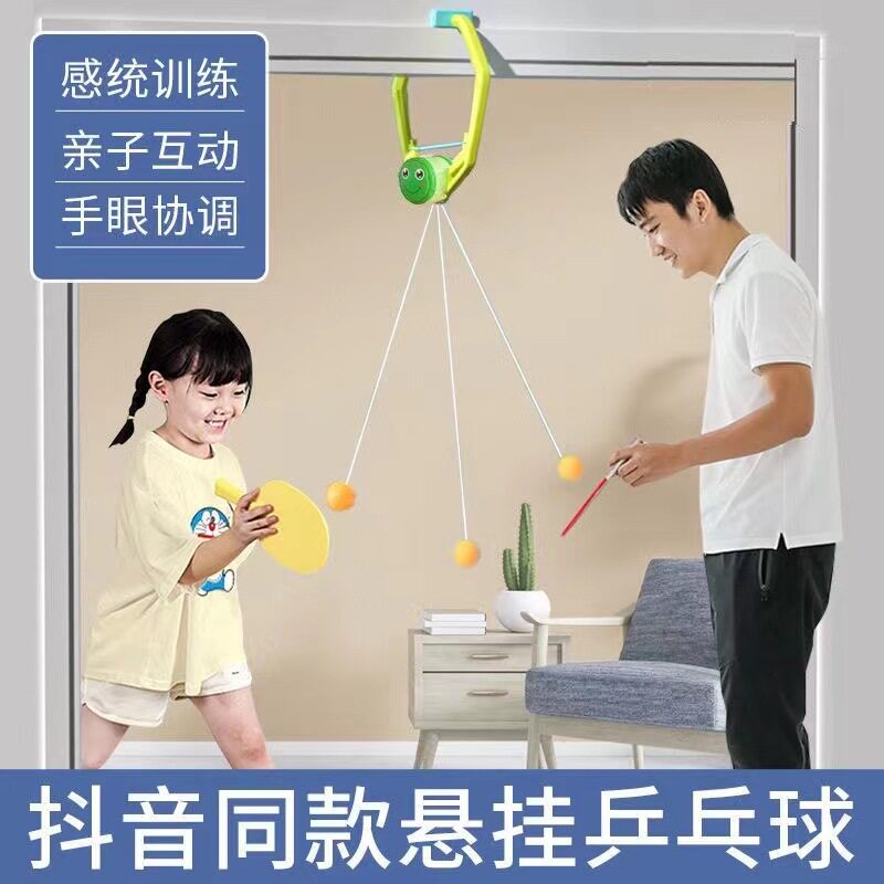 悬挂式乒乓球训练器 亲子互动玩具乒乓球 对打训练器儿童玩具