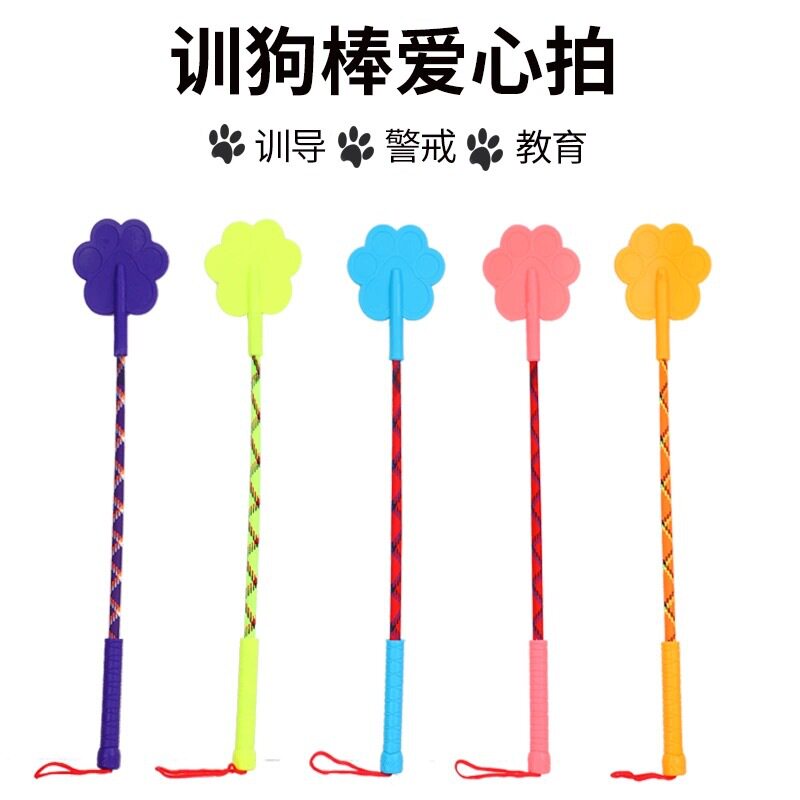 狗狗玩具宠物爱心拍打狗棒训狗训犬棍金毛泰迪不伤狗宠物用品