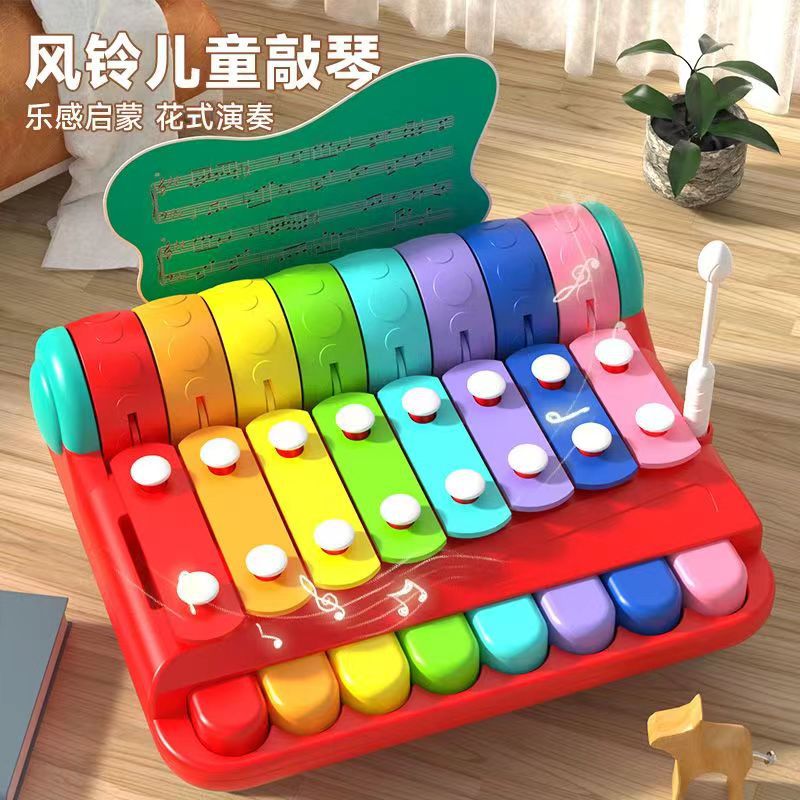 儿童风铃八音手敲琴宝宝婴幼儿 多功能早教音乐钢琴益智乐器玩具