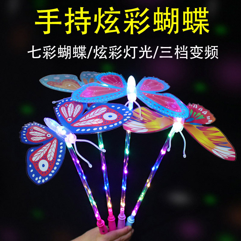 产品新款七彩发光蝴蝶手持闪光翅膀广场夜市儿童玩具地摊货源