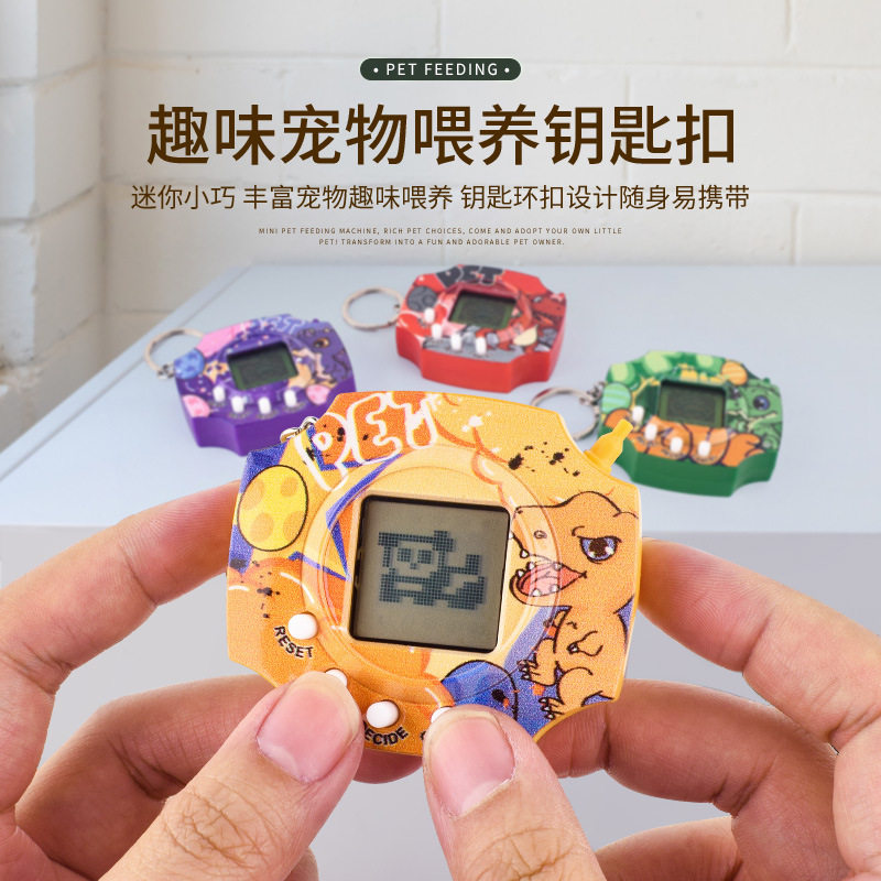 【包邮】儿童恐龙喂养宠物电子游戏机宠物机钥匙扣挂件娃娃机玩具
