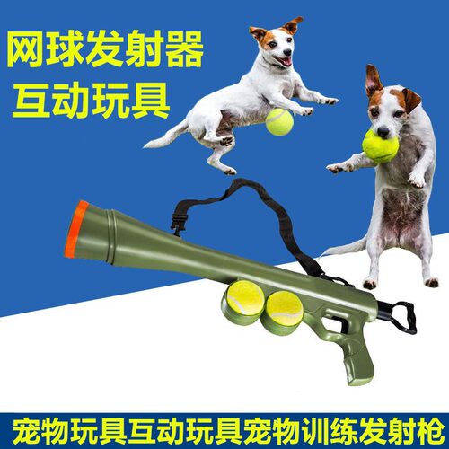 一件狗狗发射枪互动网球发射器宠物户外网球抛掷扔球器玩具枪