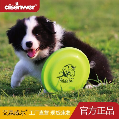 宠物飞盘 狗狗训练盘户外训狗小狗专用飞盘宠物解闷 宠物玩具