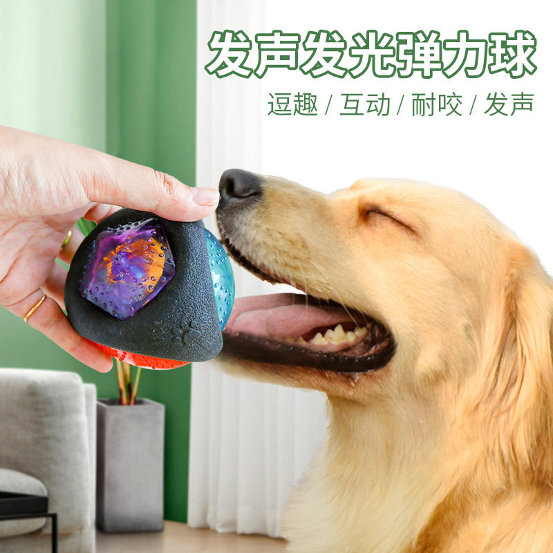 现货宠物服装宠物狗狗玩具耐咬发声发光互动训练球啃咬玩具闪光球