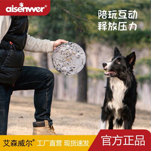 Meianju宠物时尚内彩飞盘 赛级标准飞盘梦幻独特耐咬专业训练飞盘