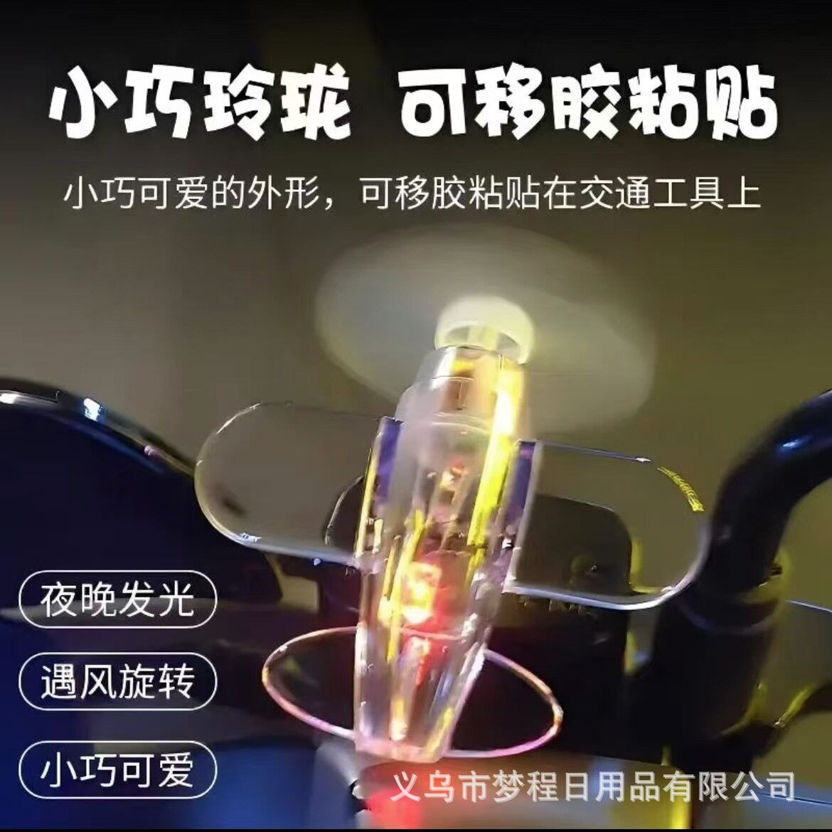 电动车摩托车摆件风能发光小飞机LED亮光彩灯头盔装饰品车载摆件