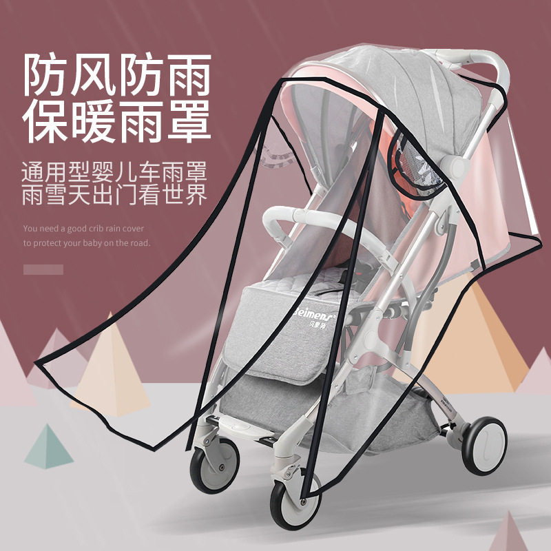 婴儿车挡风罩儿童推车雨罩宝宝保暖防风防雨罩雨衣手推车