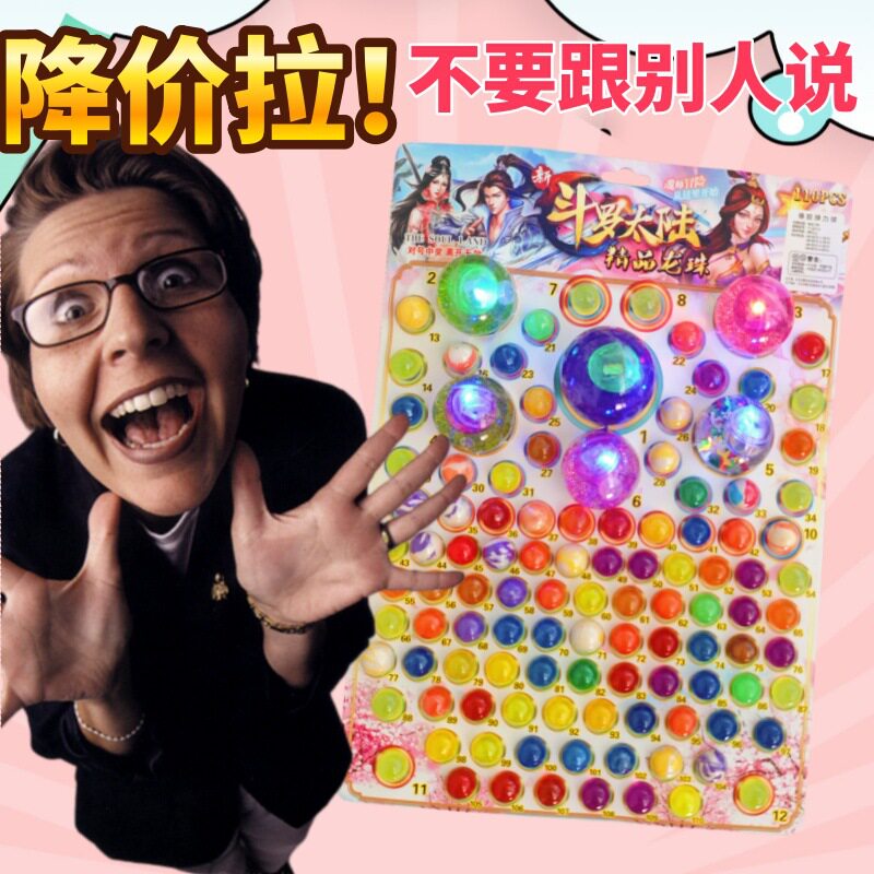 包邮弹力球龙珠抽抽乐券抽奖七龙珠抽龙球夜光橡胶弹球跳跳球玩具