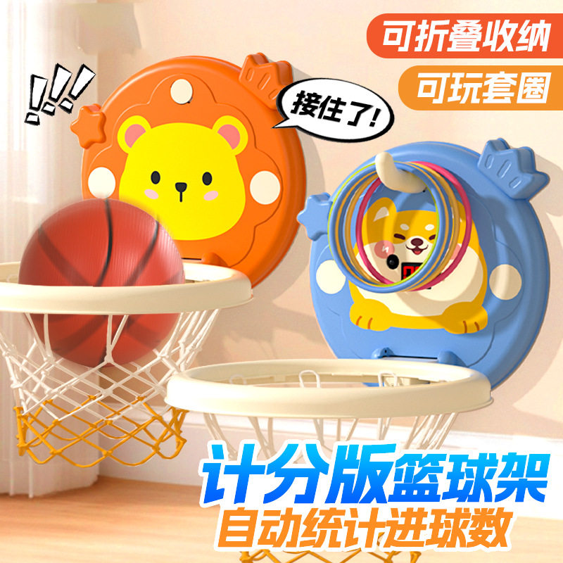 儿童室内篮球架家用可折叠收纳升降篮球框计分投篮球框玩具免打孔