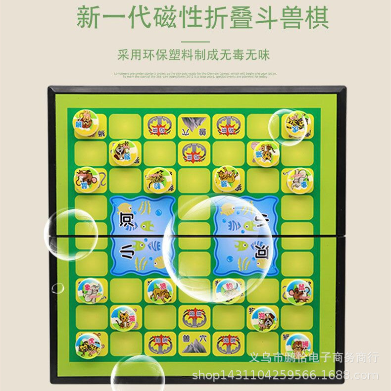 磁性斗兽棋卡通走兽动物棋折叠大号儿童小学生多功能游戏棋