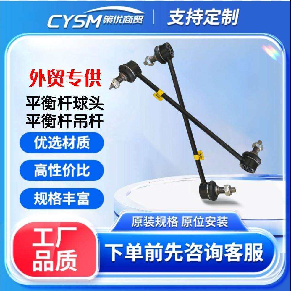 悦动朗动瑞纳IX35I30索纳塔八代名图IX45前平衡杆稳定杆球头