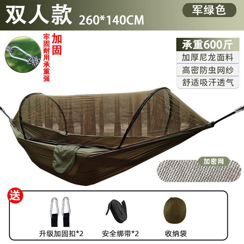 Q6G户外吊床旅行露营防侧翻带蚊帐野营睡觉荡秋千吊椅双人床