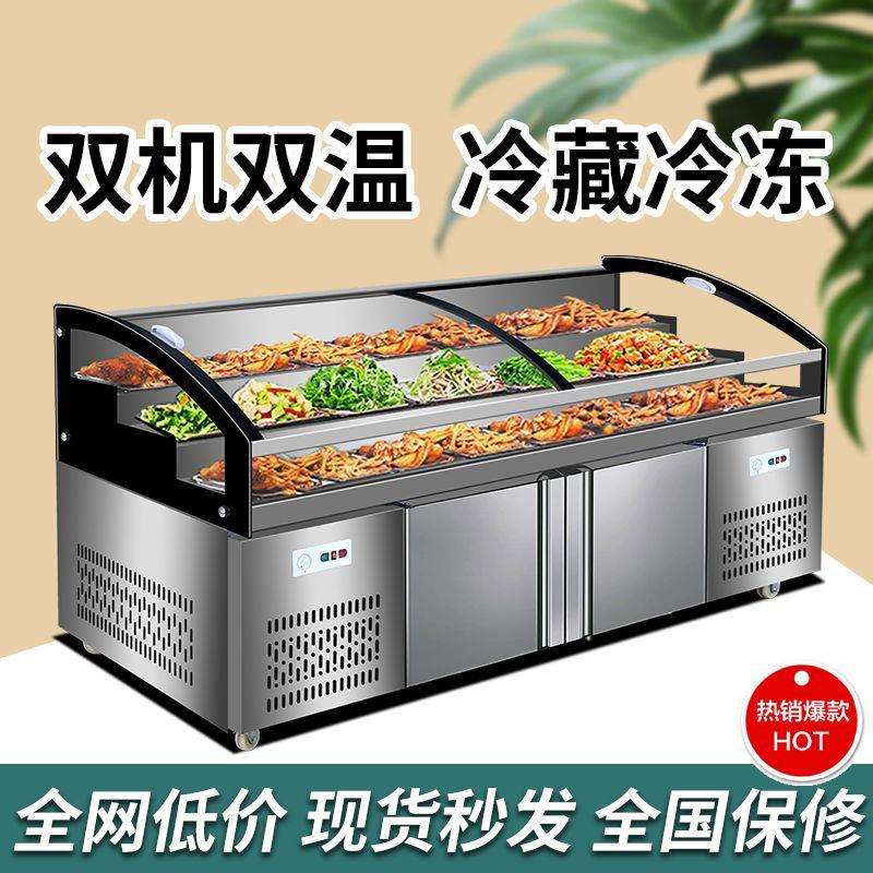 海鲜冰台现切水果捞商用凉菜卤菜两三层阶梯款点菜冷藏熟食展示柜