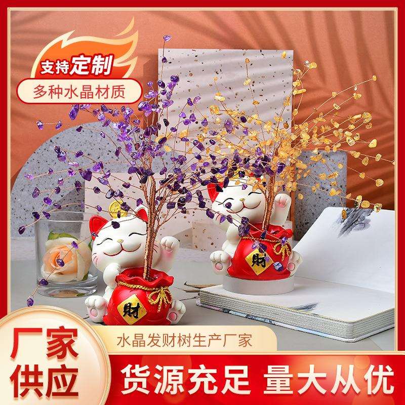 钱袋底座水晶发财树摆件生命树创意手工旺宅吉祥树黄水晶紫水晶