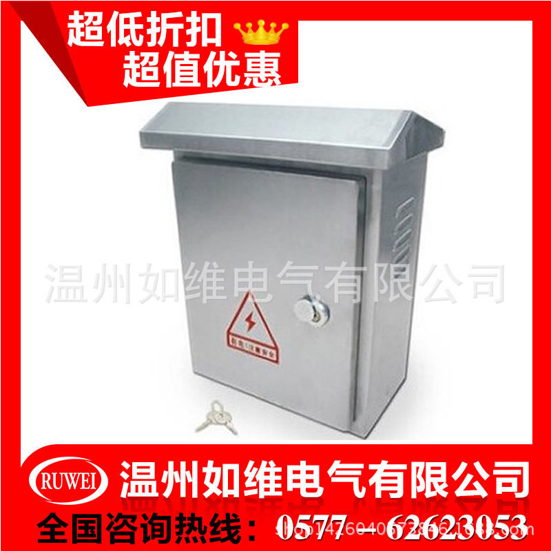 订做不锈钢户外防水配电箱现货